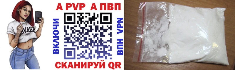 A PVP Соль  Лянтор 