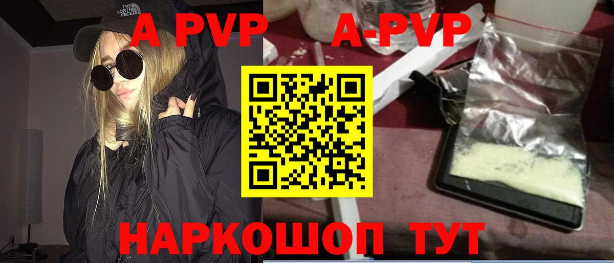 Лянтор  APVP крисы CK  Вход с VPN  Alpha PVP СК КРИС 