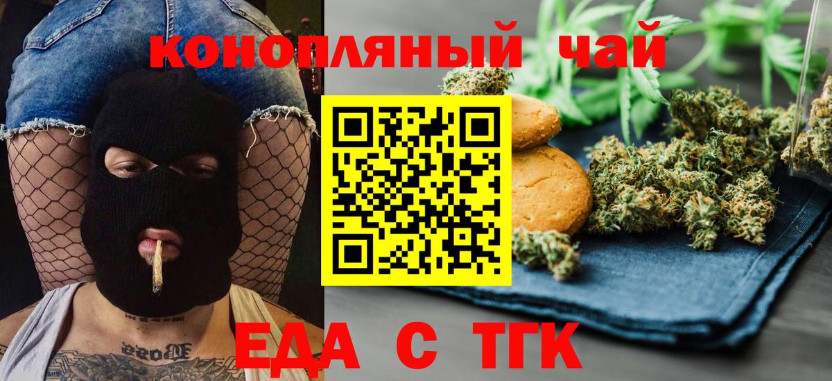 Лянтор  Еда ТГК марихуана  Вход с VPN 