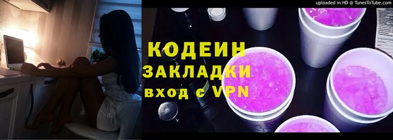 дарнет шоп  Лянтор  Кодеиновый сироп Lean Purple Drank 