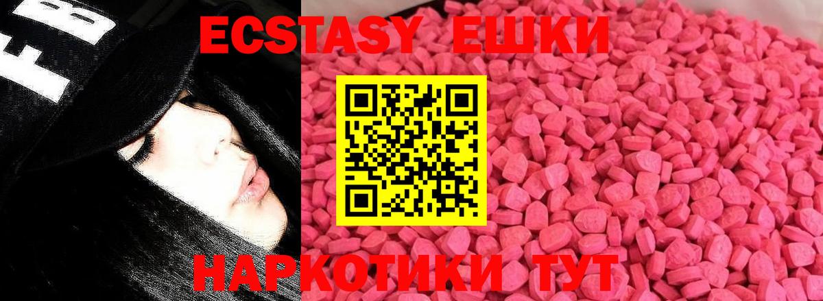 наркотики  Вход с VPN  Ecstasy  ЭКСТАЗИ 300 mg  Лянтор  Ecstasy диски 