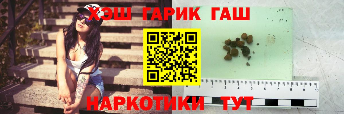 Гашиш гашик  Вход с VPN  Лянтор  купить закладку  ГАШ Ice-O-Lator 