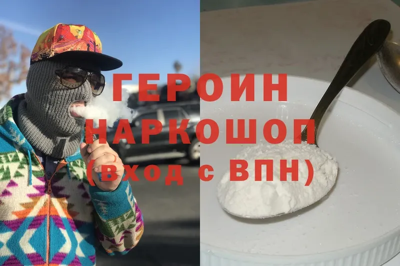 ГЕРОИН гречка  Лянтор 