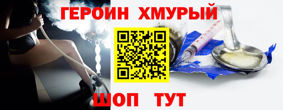 ГЕРОИН  Вход с VPN  Лянтор  ГЕРОИН белый 