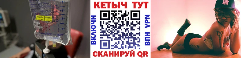 Кетамин ketamine Лянтор