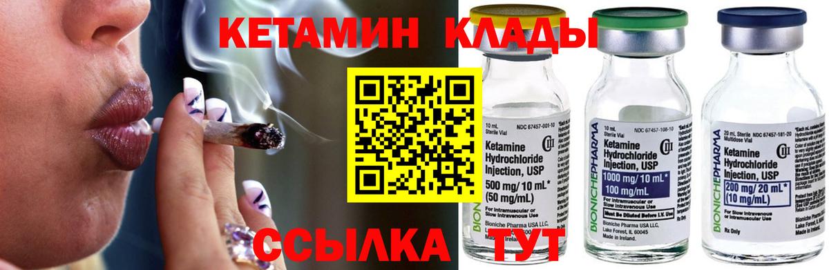Кетамин ketamine  Вход с VPN  мориарти наркотические препараты  Лянтор 