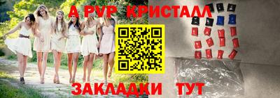 альфа пвп VHQ Абинск