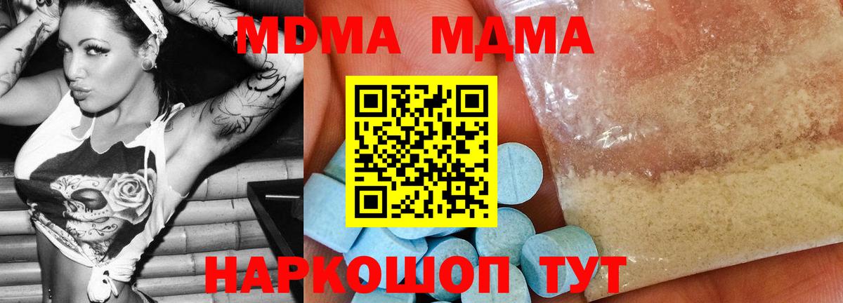 MDMA молли  Вход с VPN  MDMA  MDMA VHQ  Лянтор 