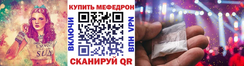 купить   Лянтор  МЕФ VHQ 