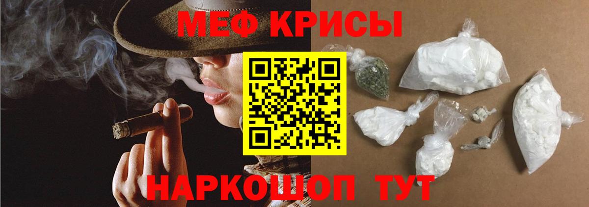 Меф  Лянтор