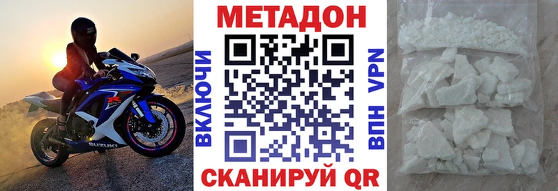 МЕТАДОН белоснежный Лянтор