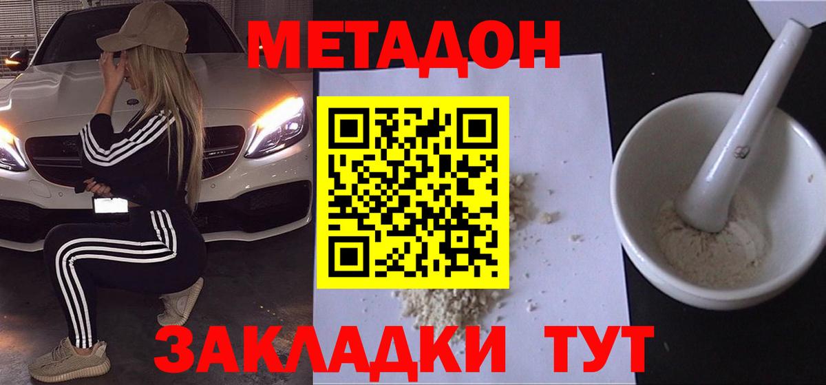 Метадон мёд  МЕТАДОН methadone  shop как зайти  Лянтор  Вход с VPN 