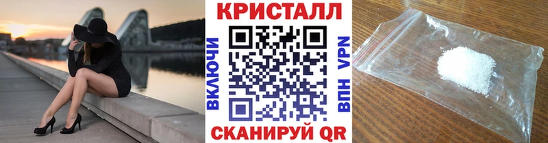 МЕТАМФЕТАМИН кристалл  Лянтор 