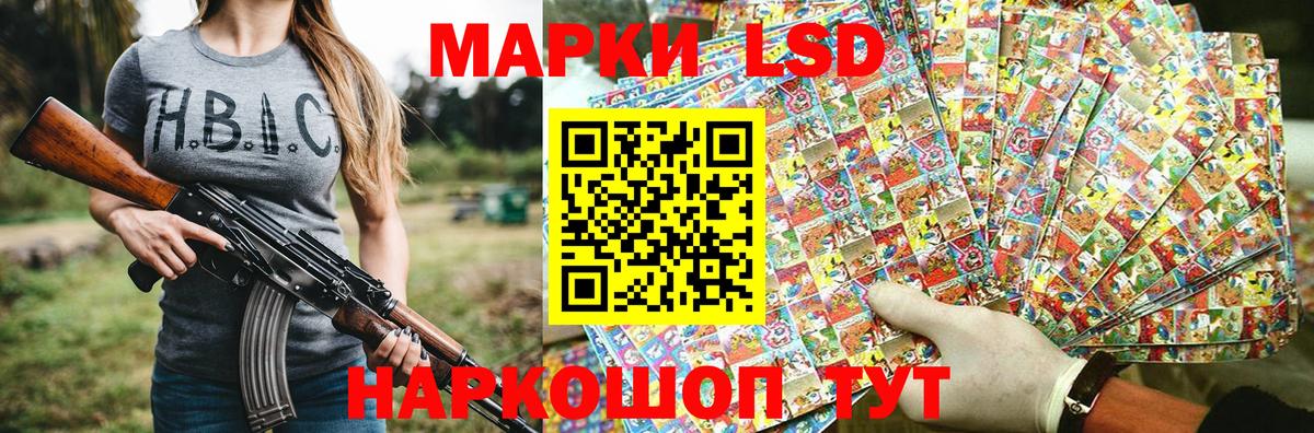Марки N-bome 1500мкг Лянтор