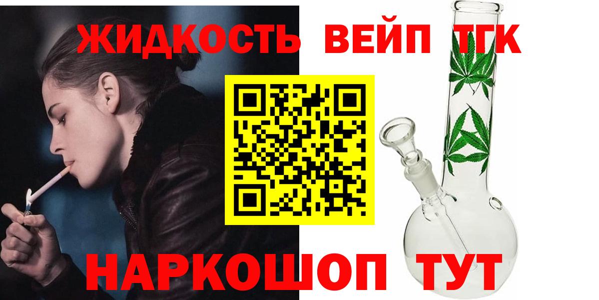 Дистиллят ТГК жижа Лянтор